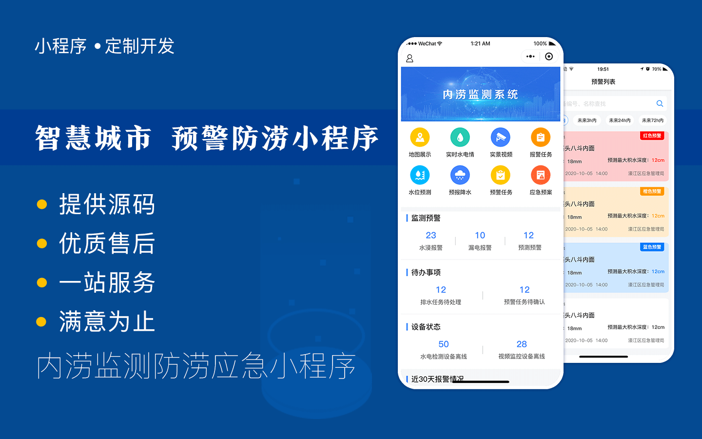 南沙高端小程序開發(fā)定制(南沙高端小程序開發(fā)定制招聘)