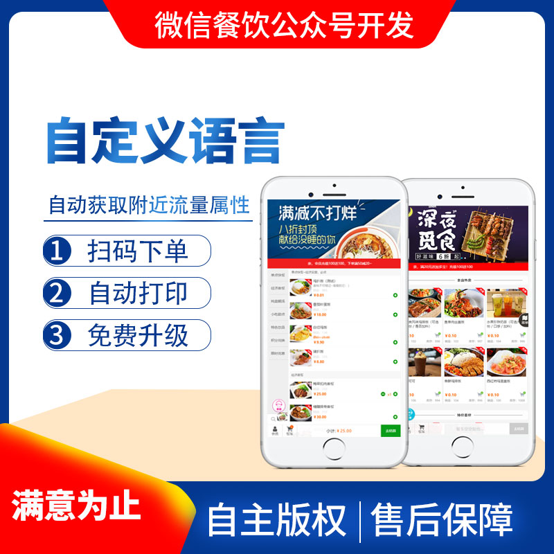 鄭州外賣小程序開發(fā)服務(wù)(鄭州外賣小程序開發(fā)服務(wù)招聘)