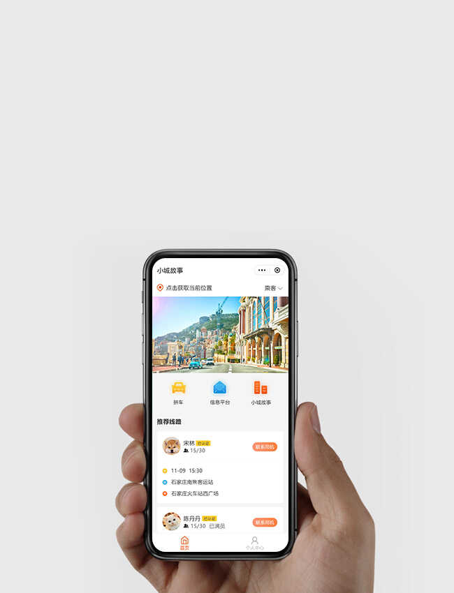 石家莊社區(qū)小程序開發(fā)(石家莊免費的社區(qū)團購小程序)