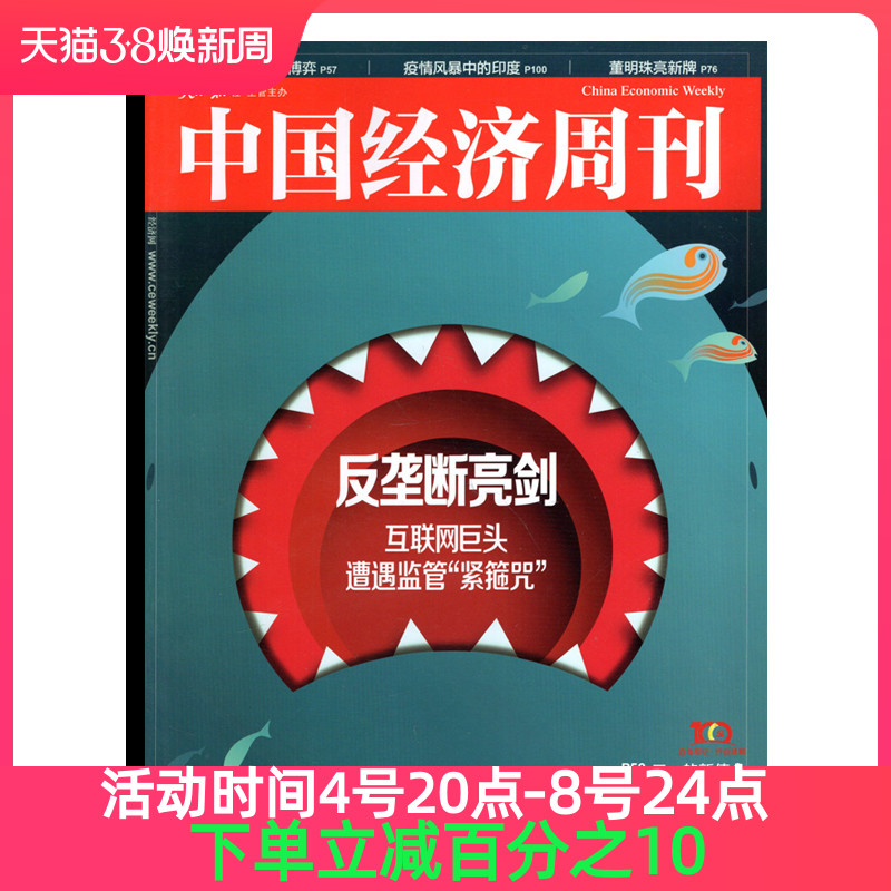 互聯(lián)網(wǎng)新聞緊箍咒(互聯(lián)網(wǎng)新聞管理規(guī)定)