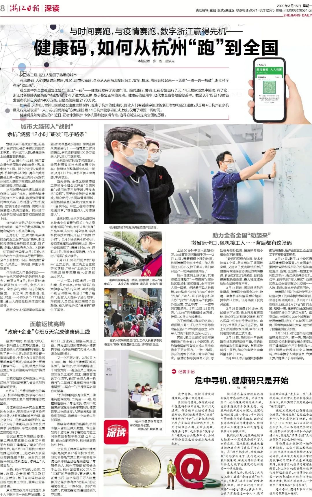互聯(lián)網新聞報道申論模板(互聯(lián)網新聞報道申論模板怎么寫)