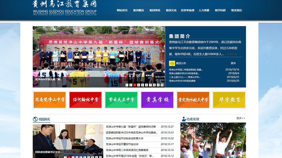 學校網(wǎng)站建設分類(學校網(wǎng)站建設分類有哪些)