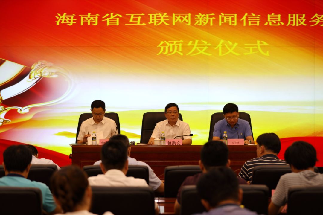 海南省互聯(lián)網(wǎng)新聞服務(wù)平臺(海南省互聯(lián)網(wǎng)新聞服務(wù)平臺電話)