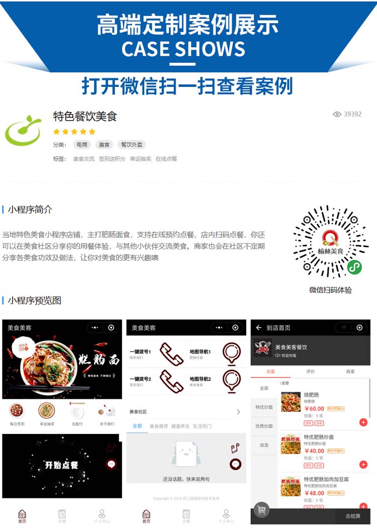 太原外賣(mài)小程序開(kāi)發(fā)(太原外賣(mài)小程序開(kāi)發(fā)招聘信息)