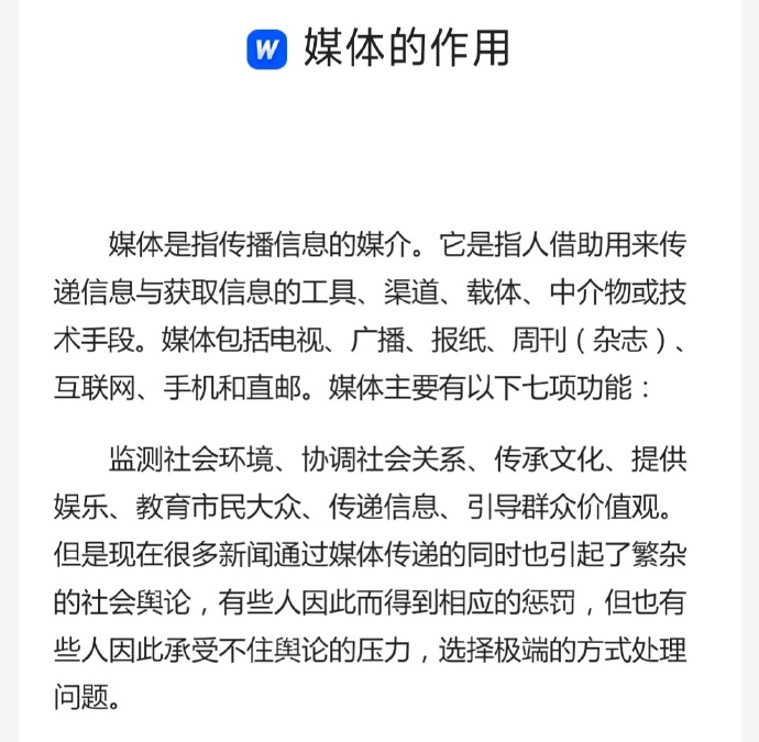 8月互聯(lián)網(wǎng)話題新聞(8月互聯(lián)網(wǎng)話題新聞聯(lián)播)