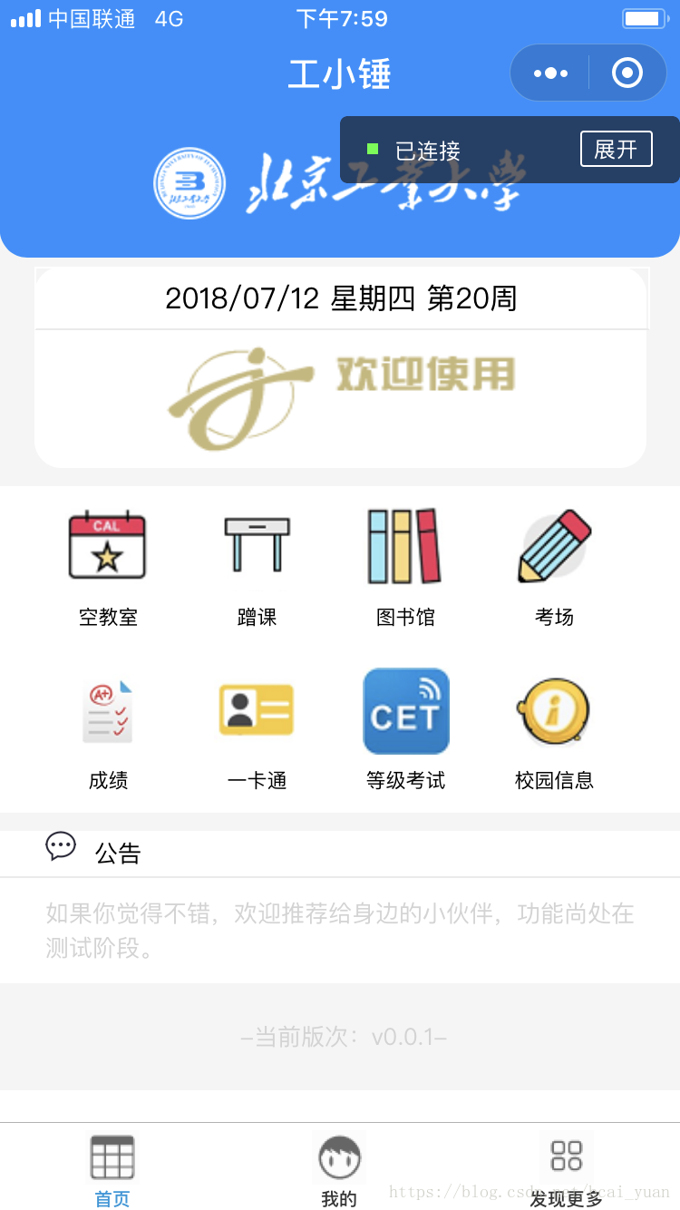 鄭州校園助手小程序開發(fā)(鄭州校園助手小程序開發(fā)怎么樣)
