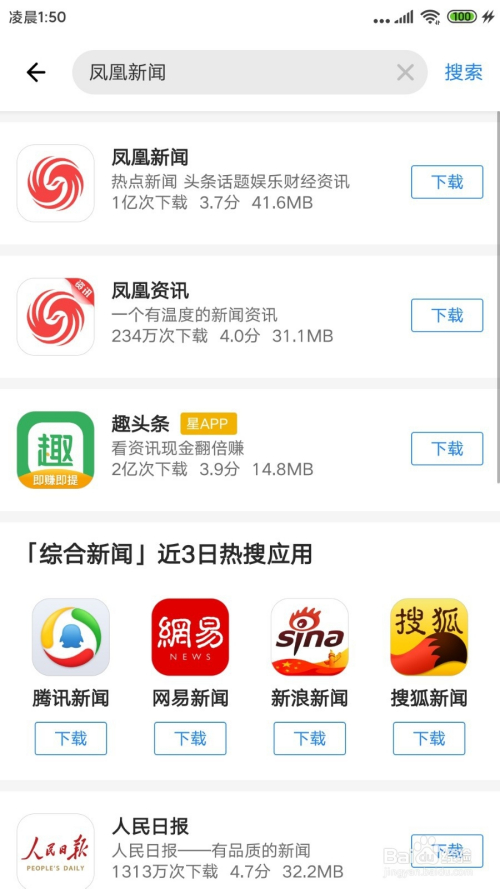 互聯(lián)網(wǎng)新聞在線閱讀下載(互聯(lián)網(wǎng)新聞在線閱讀下載軟件)