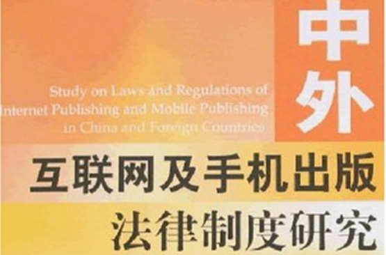 互聯(lián)網(wǎng)新聞報(bào)送制度(互聯(lián)網(wǎng)新聞報(bào)送制度是什么)