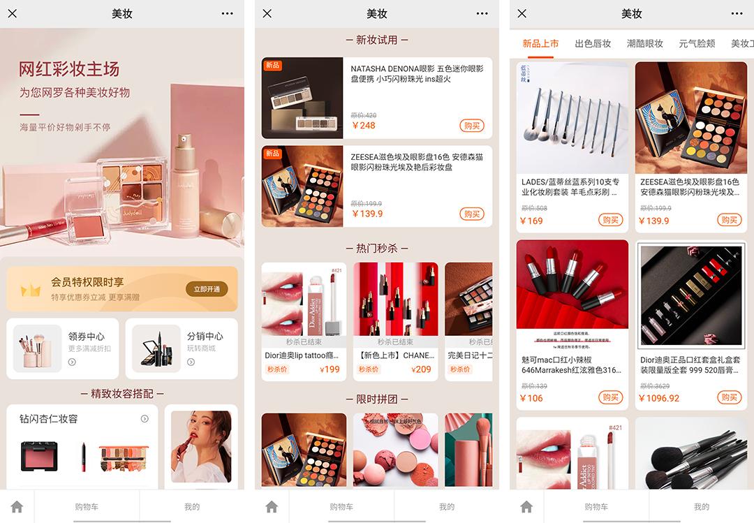 南寧美妝小程序開發(fā)(南寧美妝小程序開發(fā)招聘信息)