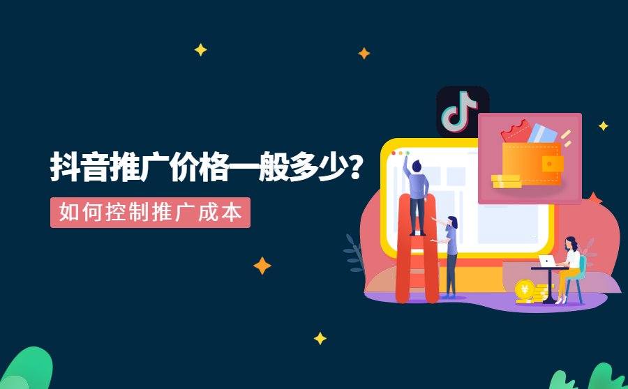 抖音互聯(lián)網(wǎng)推廣新聞(抖音網(wǎng)絡推廣是什么工作內容)