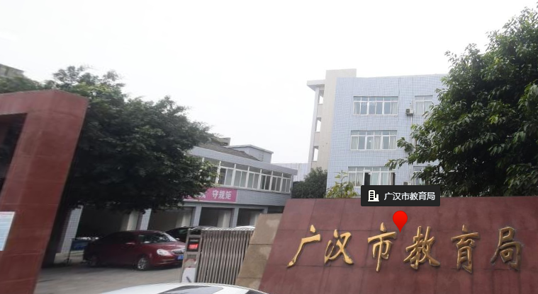 廣漢培訓(xùn)公司網(wǎng)站建設(shè)(廣漢英語培訓(xùn)機(jī)構(gòu)有哪些)