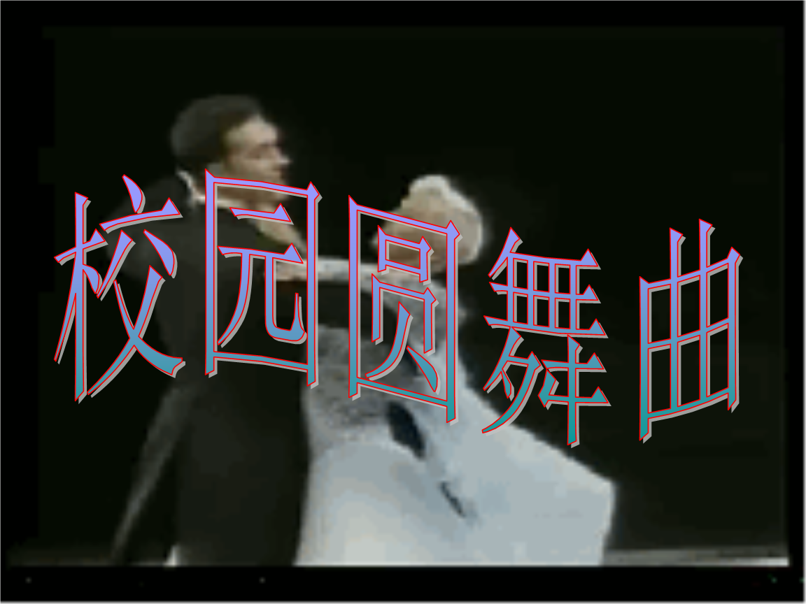 國外舞曲網(wǎng)站建設(國外舞曲排行榜前十名)