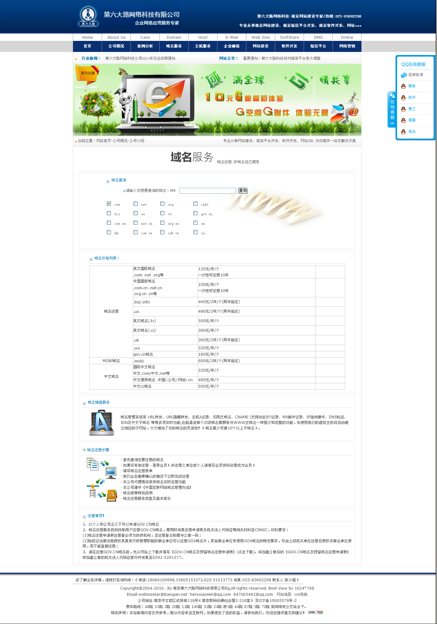 北外新聞行業(yè)門戶網(wǎng)站建設(shè)(北外國際新聞與傳播學(xué)院官網(wǎng))