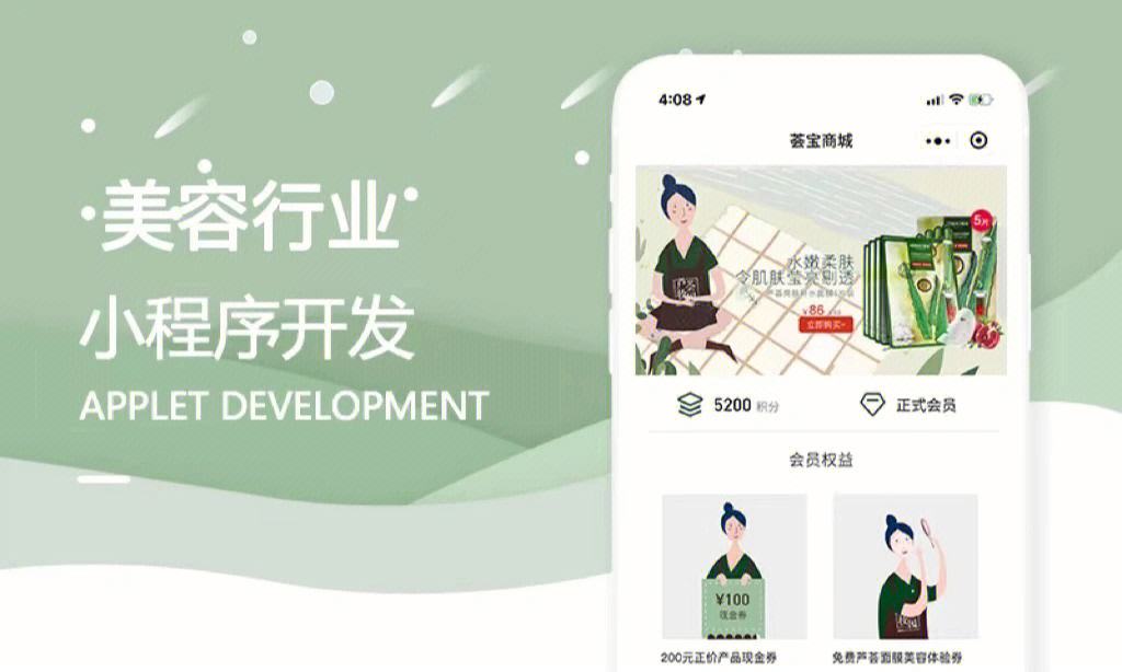 北京美發(fā)小程序開發(fā)(美發(fā)小程序介紹怎么寫)