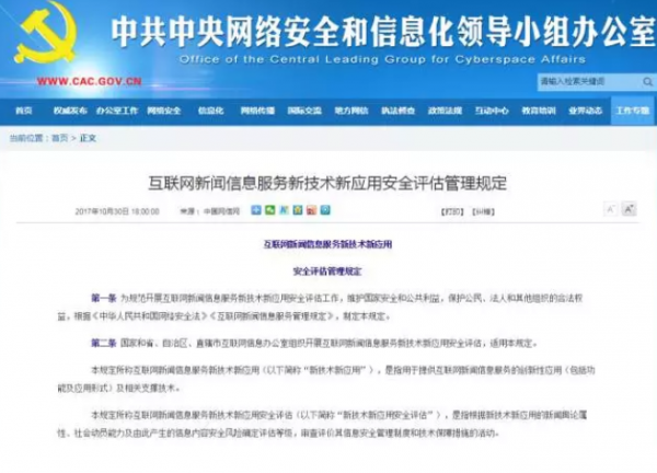 互聯(lián)網(wǎng)新聞服務(wù)新技術(shù)(互聯(lián)網(wǎng)新聞服務(wù)新技術(shù)有哪些)