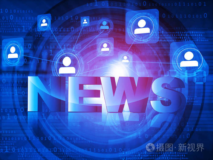 最新世界互聯(lián)網(wǎng)新聞(最新世界互聯(lián)網(wǎng)新聞發(fā)布會(huì))