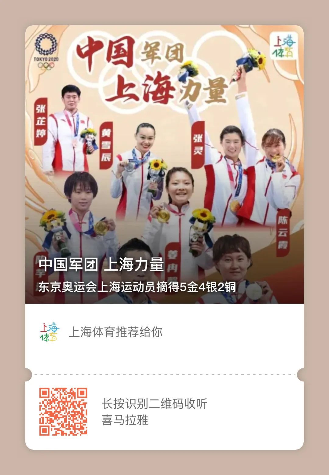 上?；ヂ?lián)網(wǎng)軍團新聞(上?；ヂ?lián)網(wǎng)軍團新聞報道)