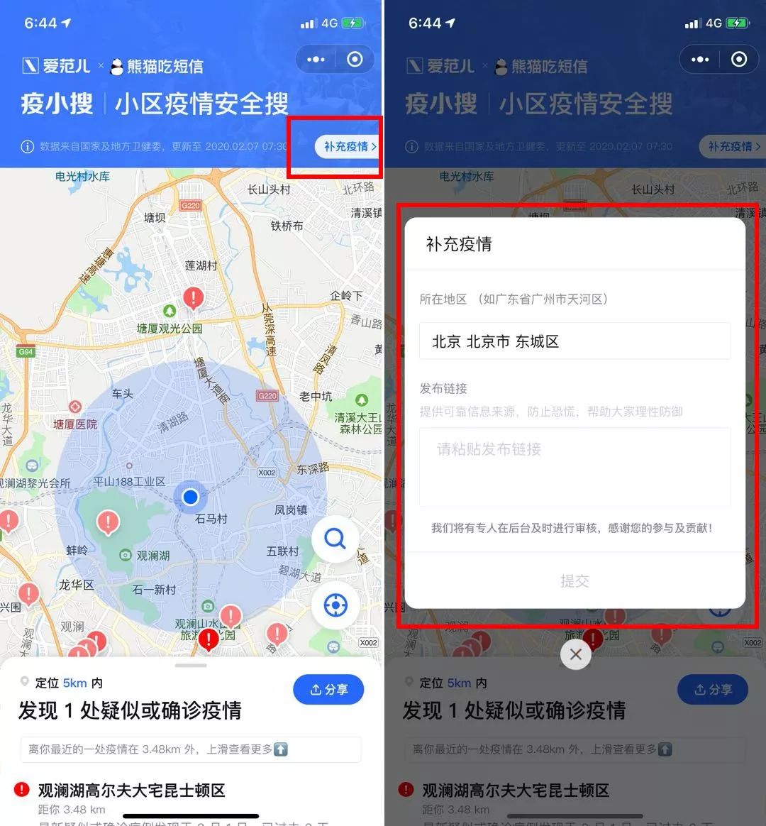 許昌小程序開發(fā)排名(許昌微程網(wǎng)絡科技有限公司)