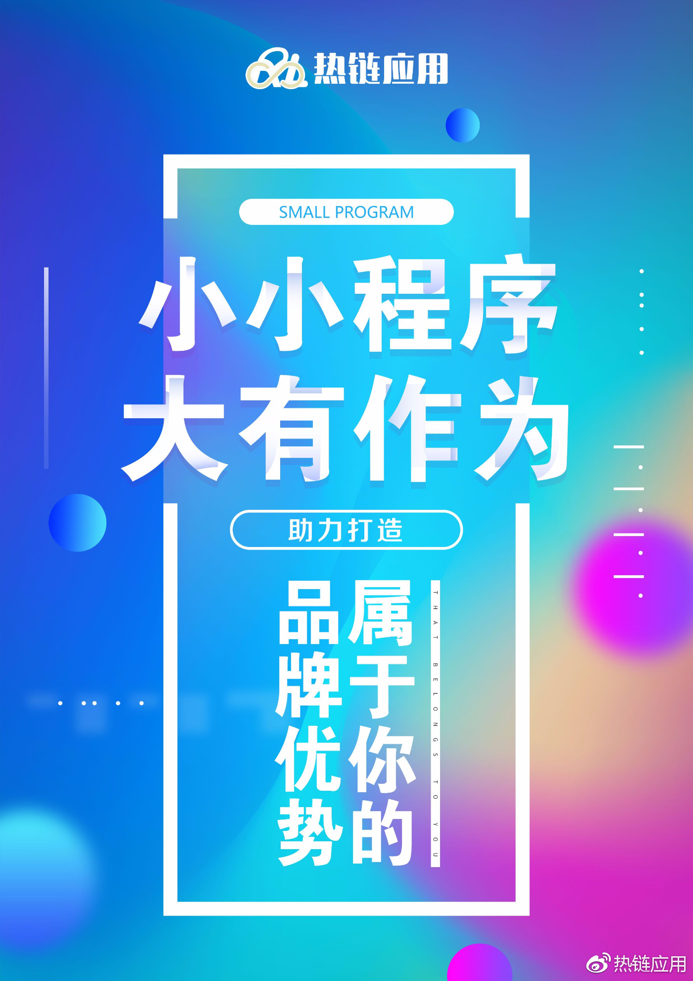 國內知名的小程序開發(fā)(全國前十名小程序開發(fā)公司有哪些司)