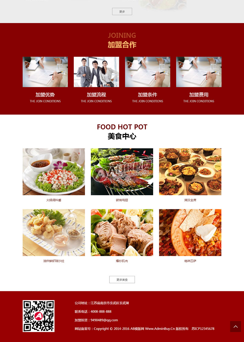 美食網(wǎng)站建設(shè)(美食網(wǎng)站建設(shè)規(guī)劃書(shū))