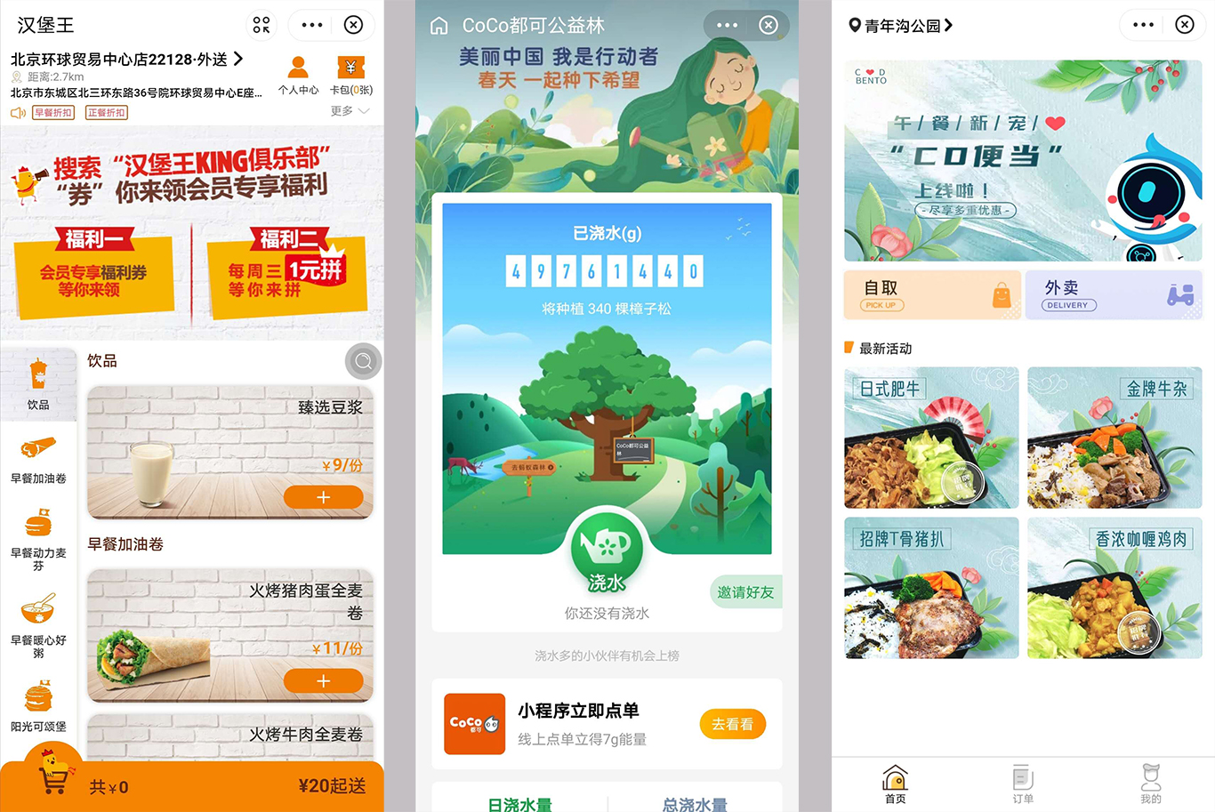 江西小程序開發(fā)活動方案的簡單介紹