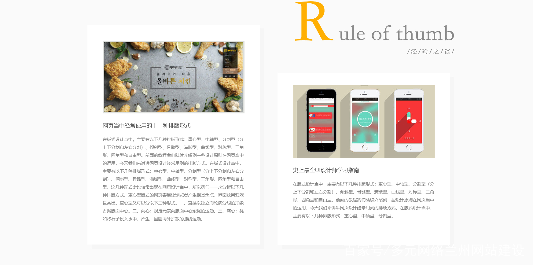 包含蘭州網(wǎng)站建設(shè)的詞條