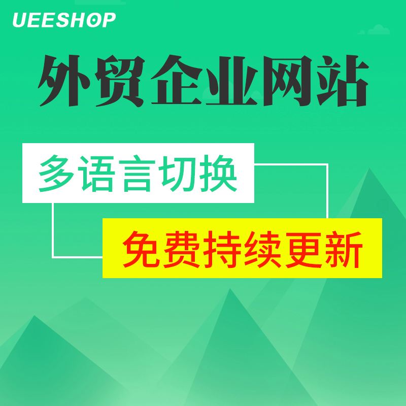 福州外貿(mào)網(wǎng)站建設(shè)(福州外貿(mào)中心集團(tuán)招聘)