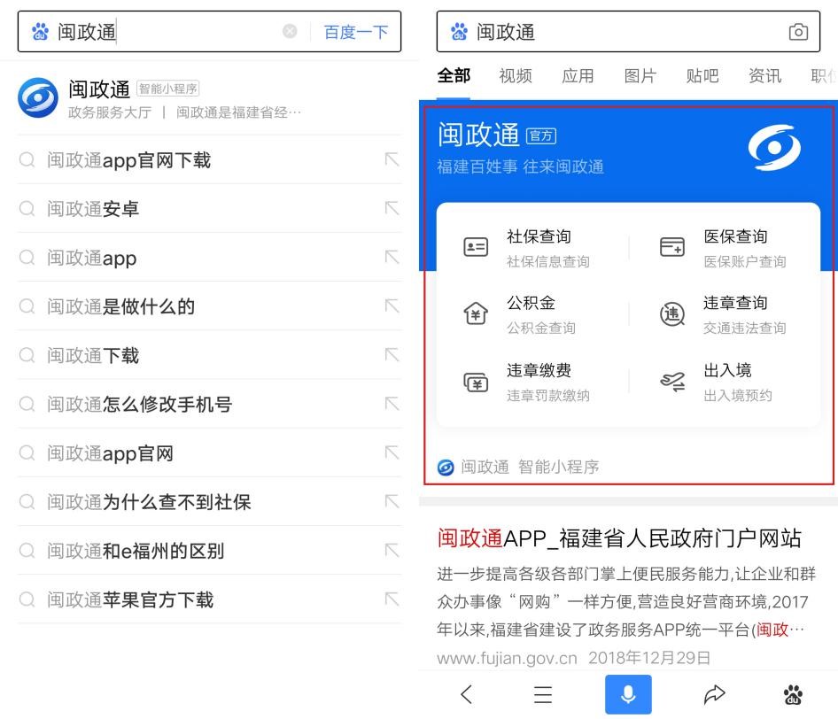 福建小程序開發(fā)者(福州小程序開發(fā)建設(shè))