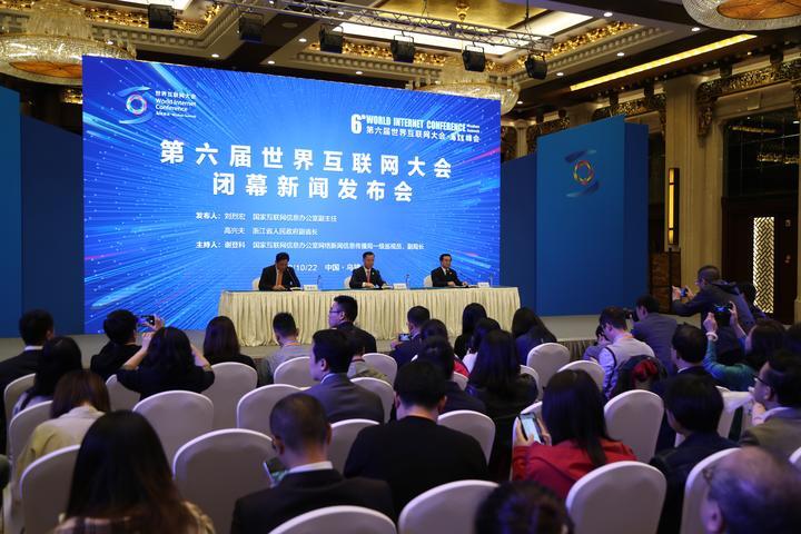 關(guān)于第六屆互聯(lián)網(wǎng)大會新聞的信息