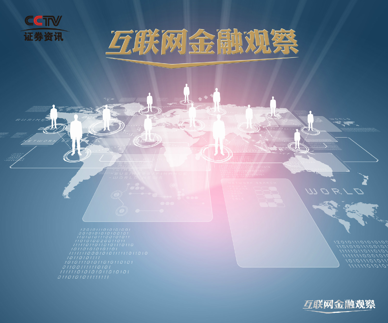 互聯(lián)網(wǎng)金融的最新新聞(互聯(lián)網(wǎng)金融的最新新聞?dòng)心男?