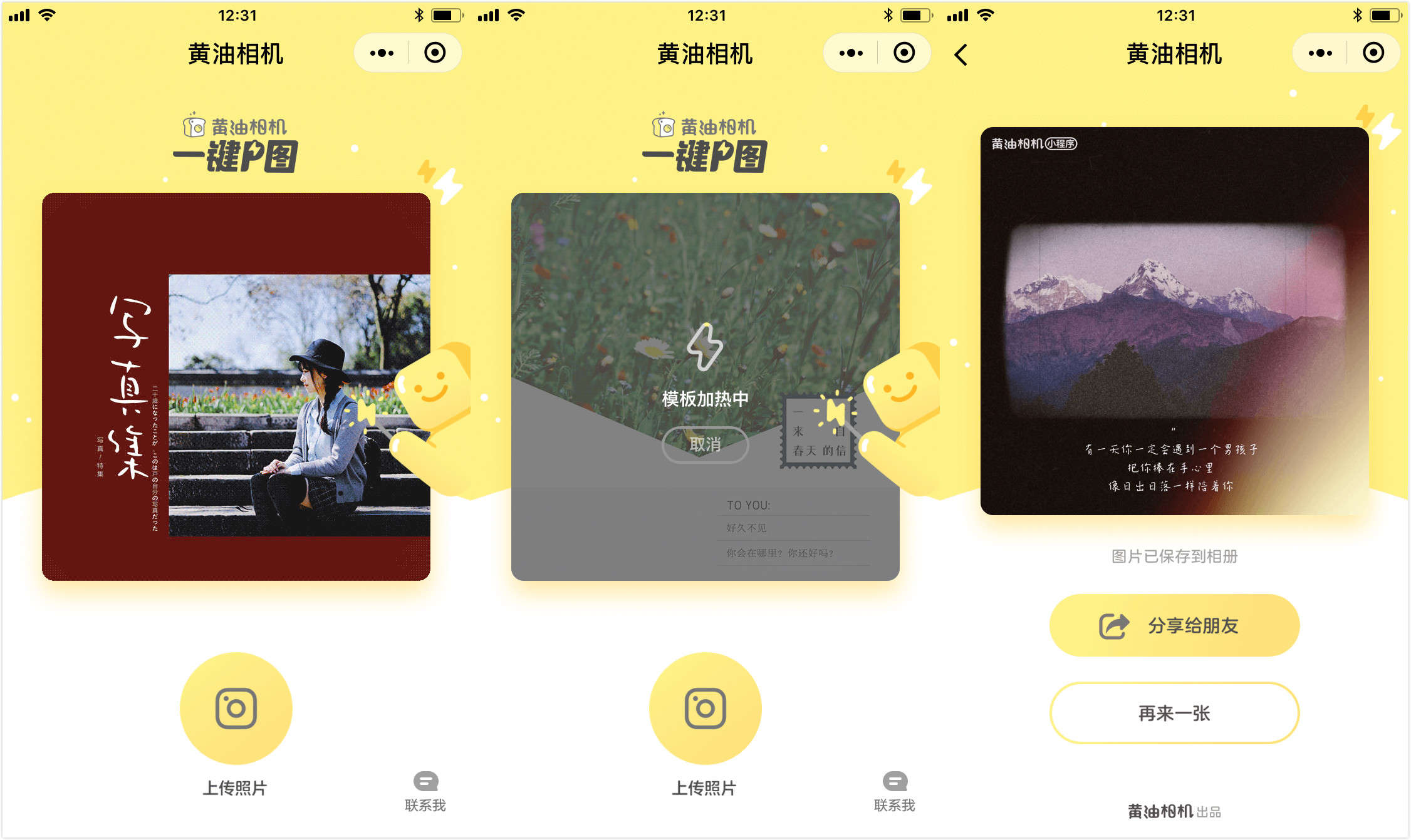 小程序開發(fā)相機權(quán)限設(shè)置(微信小程序的相機照片訪問權(quán)限在哪設(shè)置)