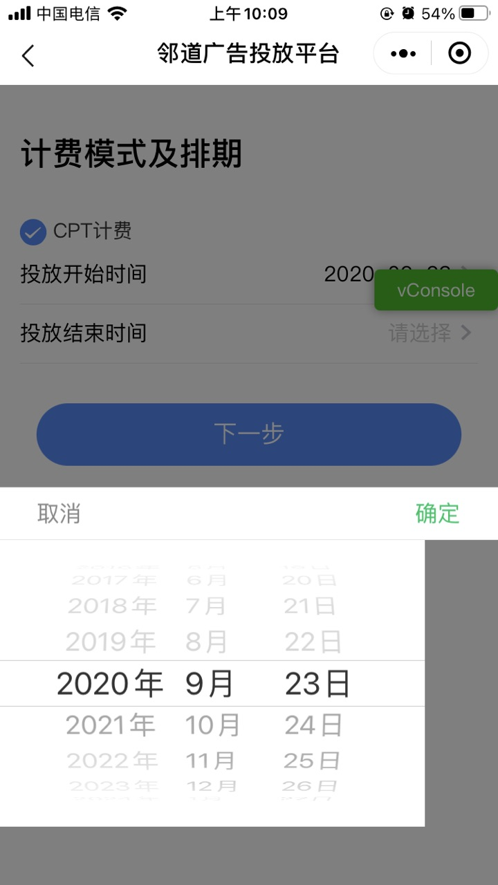小程序開發(fā)日期拼接(小程序開發(fā)日期拼接怎么設(shè)置)