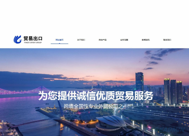 國際貿(mào)易網(wǎng)站建設(shè)(國際貿(mào)易網(wǎng)站建設(shè)方案)