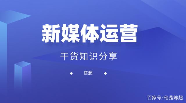 怎么做新媒體網(wǎng)站運營工作(怎么做新媒體網(wǎng)站運營工作呢)