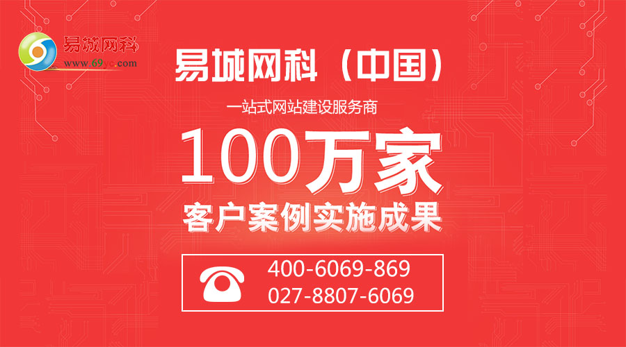 福州宜昌網(wǎng)站建設(shè)公司排名(福州宜昌網(wǎng)站建設(shè)公司排名第幾)