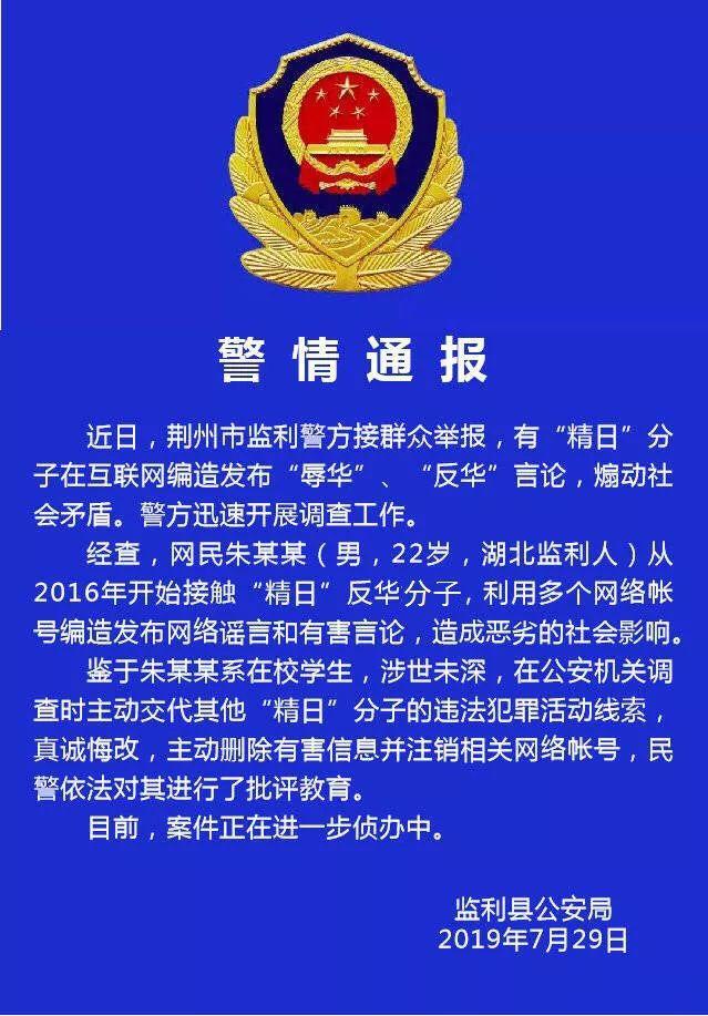 互聯(lián)網(wǎng)監(jiān)督通報最新消息(互聯(lián)網(wǎng)監(jiān)督通報最新消息查詢)