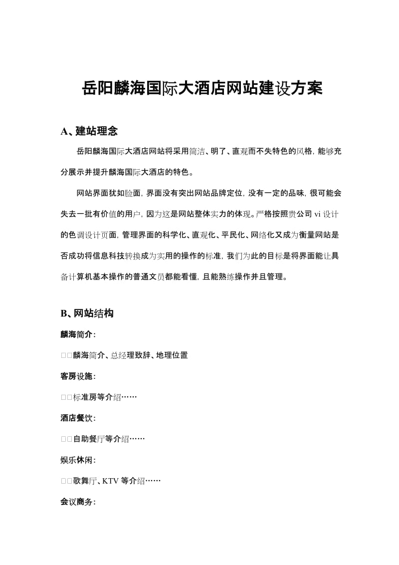 岳陽網(wǎng)站建設(shè)創(chuàng)意(岳陽網(wǎng)絡(luò)工程職業(yè)技術(shù)學(xué)院)