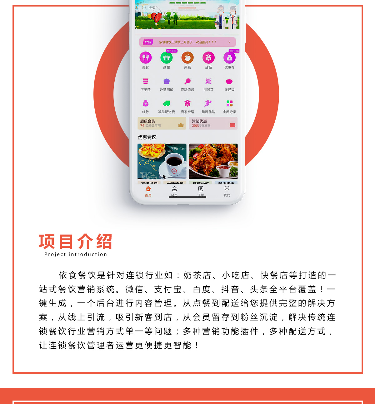 河南小程序開發(fā)方案(小程序開發(fā)方案怎么寫)