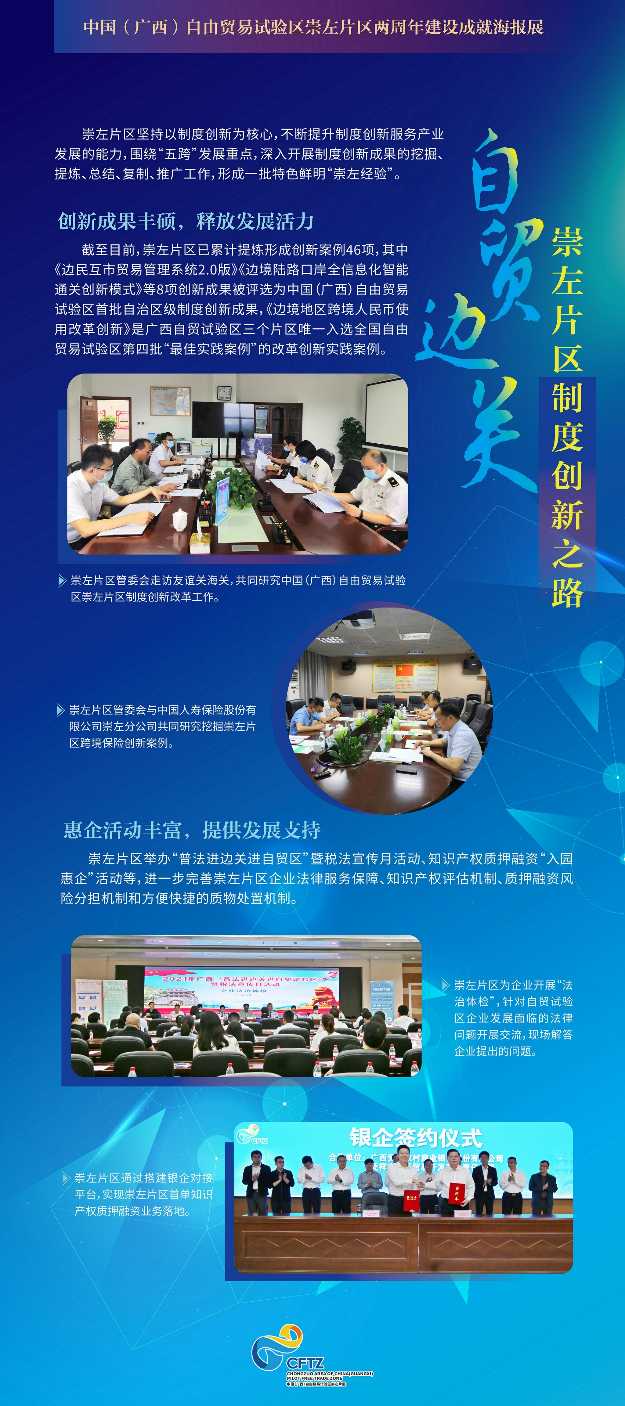 關(guān)于崇左網(wǎng)站建設(shè)的信息