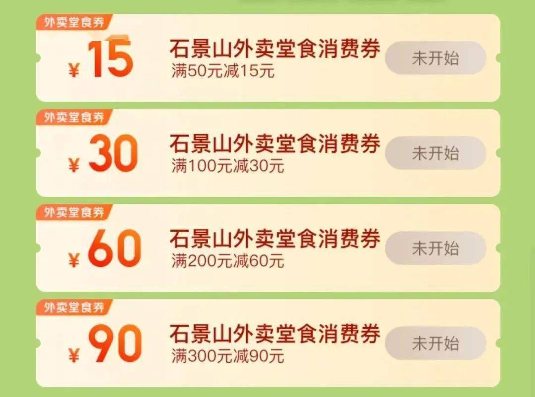 互聯(lián)網(wǎng)消費(fèi)券最新消息(互聯(lián)網(wǎng)消費(fèi)金融什么意思)