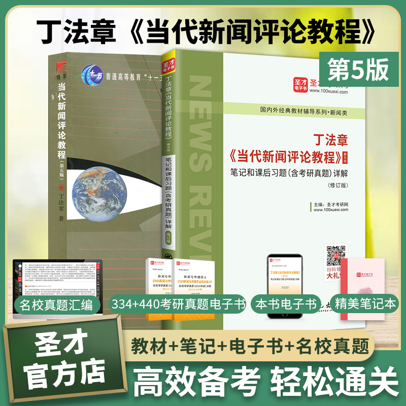 新聞學(xué)互聯(lián)網(wǎng)運(yùn)營專業(yè)考研(網(wǎng)絡(luò)與新媒體考研新聞學(xué)是跨考嗎)