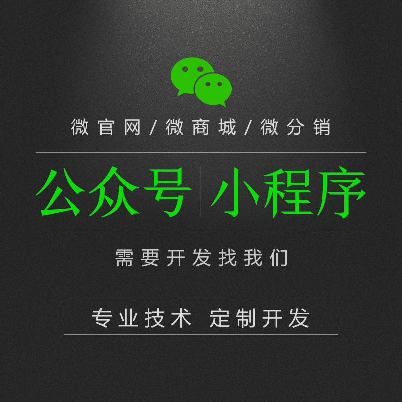 本溪小程序開發(fā)制作服務(wù)(本溪小程序開發(fā)制作服務(wù)中心)