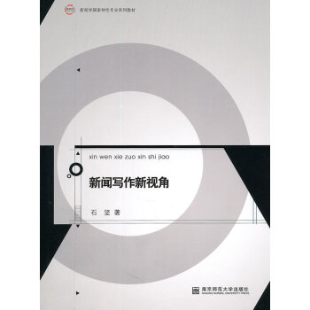 互聯(lián)網(wǎng)新聞教材(互聯(lián)網(wǎng)+教材是什么意思)