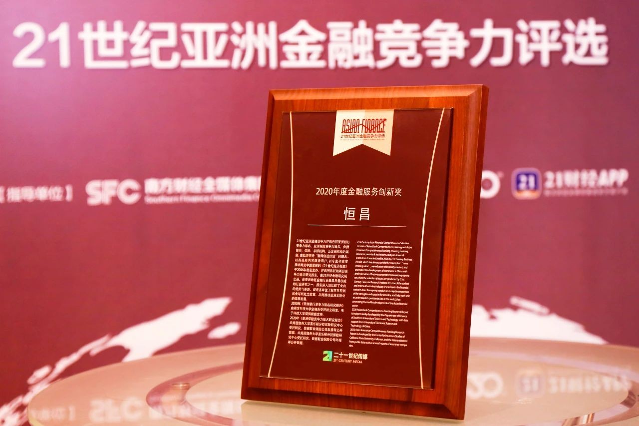 恒昌互聯(lián)網(wǎng)金融最新消息(恒昌互聯(lián)網(wǎng)金融最新消息官網(wǎng))