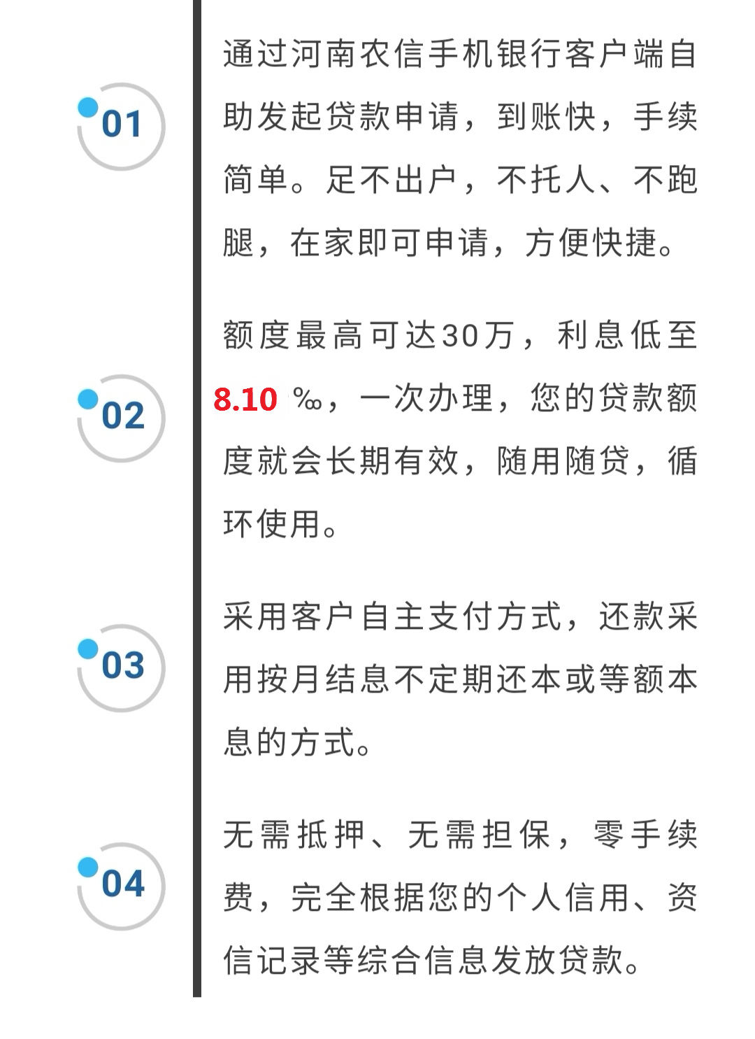 互聯(lián)網(wǎng)銀行信貸新聞稿范文(互聯(lián)網(wǎng)銀行信貸新聞稿范文怎么寫)