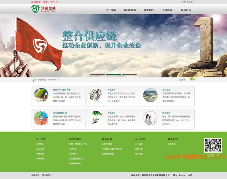 小企業(yè)網(wǎng)站建設路(小型企業(yè)網(wǎng)站建設公司)