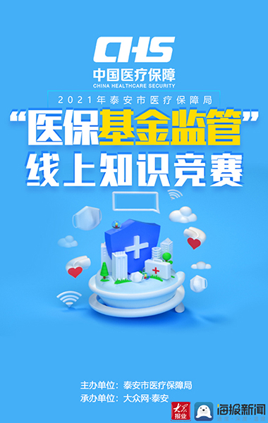 互聯(lián)網(wǎng)醫(yī)保新聞稿題目(醫(yī)?；ヂ?lián)網(wǎng)醫(yī)療工作匯報(bào))