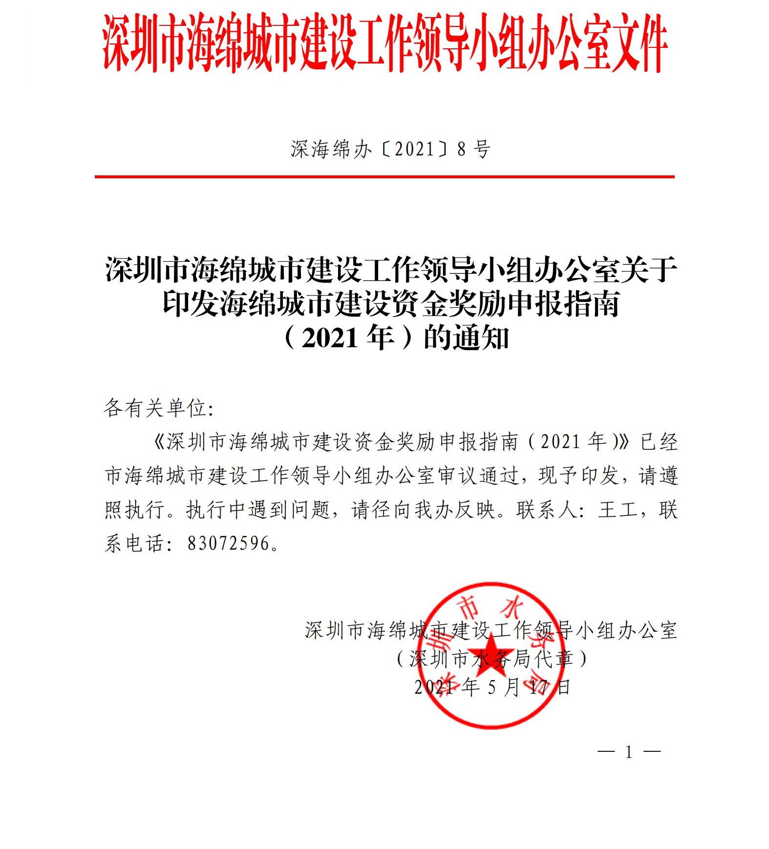 深圳網(wǎng)站建設行業(yè)新聞(深圳網(wǎng)站建設有哪些流程)