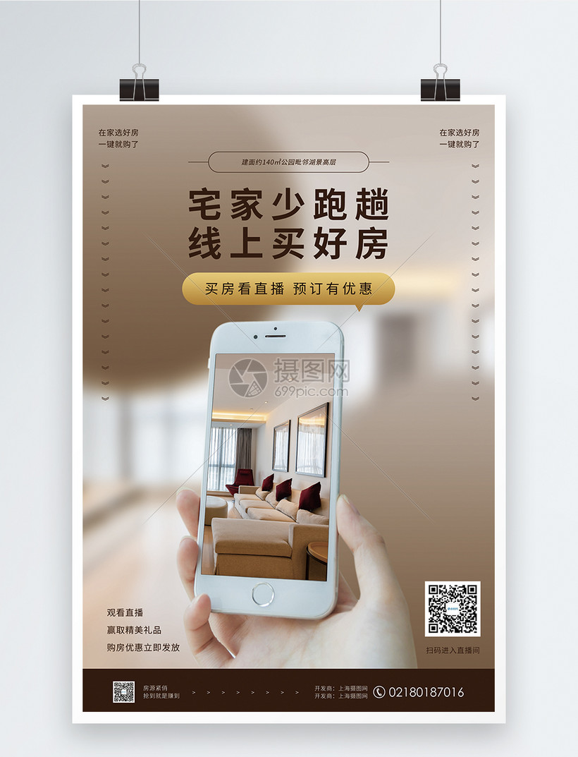 互聯(lián)網(wǎng)賣房最新消息(互聯(lián)網(wǎng)賣房最新消息新聞)