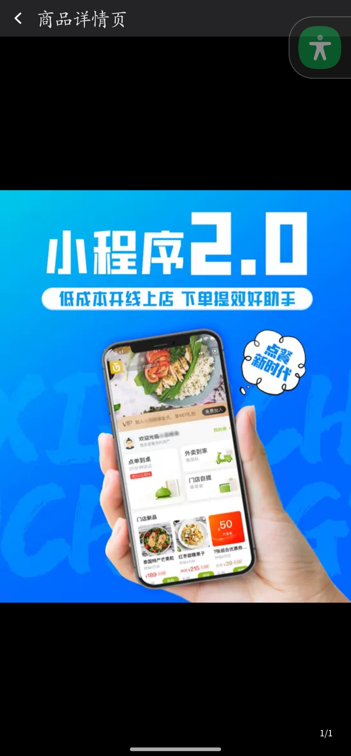 點餐系統(tǒng)小程序開發(fā)(微信小程序點餐系統(tǒng)開發(fā))